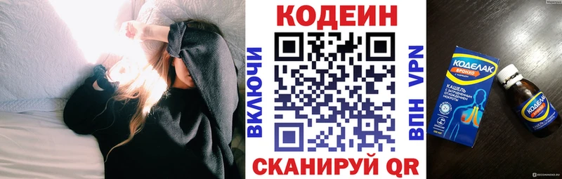 Кодеиновый сироп Lean напиток Lean (лин)  hydra онион  Нерюнгри 