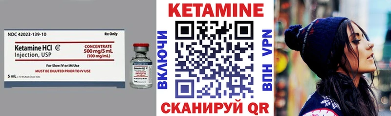 закладка  Нерюнгри  Кетамин VHQ 