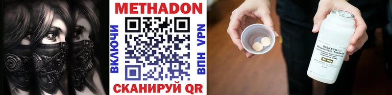 МЕТАДОН кристалл  купить  цена  Нерюнгри 